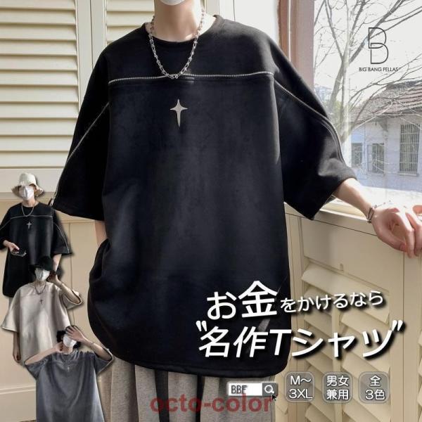 韓国 ファッション tシャツ メンズ ビッグシルエット クロスデザイン  Tシャツ ゆったり ティー...