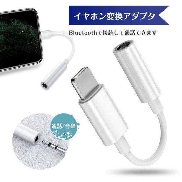 iPhone アイフォン iPad 変換アダプタ 変換ケーブル イヤホン変換 イヤホンジャック li...