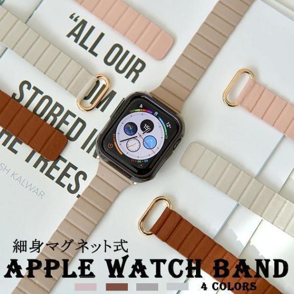 アップルウォッチ 革 バンド Apple Watch SE 8 7 44mm 40mm 女性 バンド...