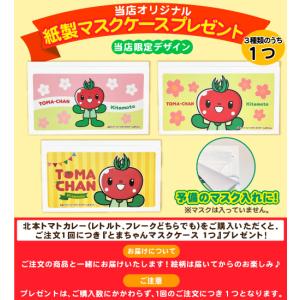 全国ご当地カレーグランプリ優勝 北本トマトカレ...の詳細画像5