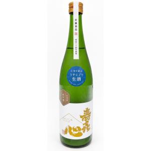 寿喜心　純米　うすにごり　にこまる　生 720ml