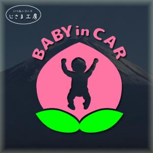 baby in car  ステッカー　ピンクがかわいい　桃から生まれた桃太郎　赤ちゃん　ベビー　シー...