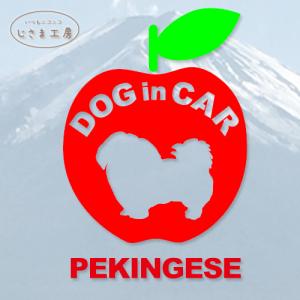 ペキニーズ かわいいリンゴのステッカー ドッグ...の詳細画像1