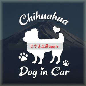 チワワ　ロングコート　ステッカー　かわいいアルファベット　ドッグインカー　犬　シール　車｜じさま工房 Yahoo! JAPAN店