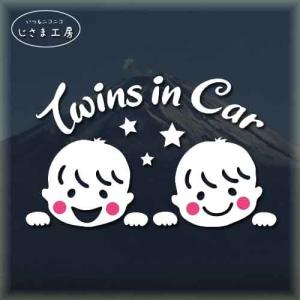 twins in car ステッカー 双子の男の...の商品画像