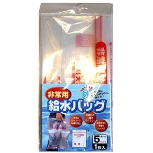 非常用給水パッグ５リットル