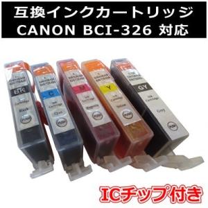 在庫限り特価 キャノン対応 BCI-326 BK C M Y GY Anti UV 互換インクカート...