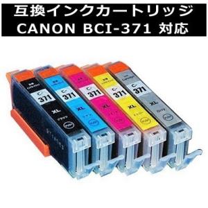 PIXUS キヤノン BCI-371XL+370XL/5MPV （インクタンク 5色マルチ