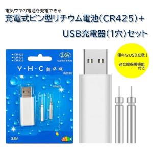 電気ウキ 電池の商品一覧 通販 Yahoo ショッピング