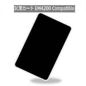 IC黒カード テスト用 IC BLACK CARD EM4200 Compatible互換 PVC素材 RFID ICカード 周波数帯125KHz 黒塗り 数量1枚 メール便対応可能
