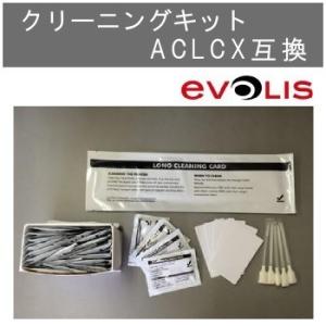 Evolis社製対応 エボリス ACLCX 互換 Primacy Zenius用 クリーニングキット一式｜jissoshop