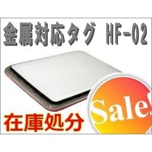 在庫処分大特価 金属対応タグ Mifare 1K(S50) HF-02 RFID ICタグ 周波数帯13.56MHz 数量1個｜jissoshop