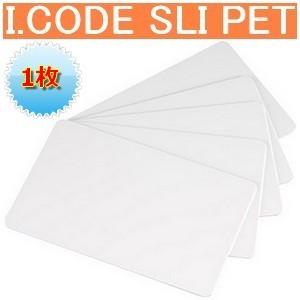 在庫処分大特価 ICカード I-CODE SLI  PET素材 RFID ICカード 周波数帯13....