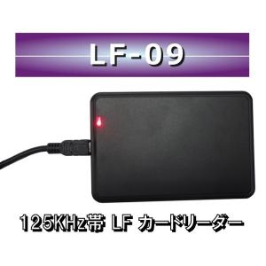 カードリーダー LF帯対応 周波数帯125KHz LF-09 卓上型 RFID リーダー｜jissoshop