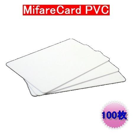 ICカード Mifare 1K マイフェア PVC素材 周波数帯13.56MHz 無地 数量100枚