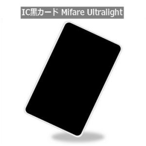 IC黒カード テスト用 IC BLACK CARD Mifare Ultralight PVC素材 ...