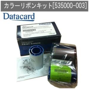 DataCard社製 日本データカード YMCKTカラーリボンキット 535000-003 500枚/巻 インクリボン｜jissoshop