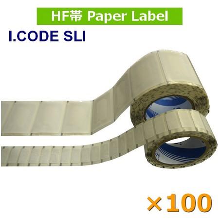 紙ラベルタグ I-CODE SLI サイズ86×54mm RFID ICラベル 周波数帯13.56M...