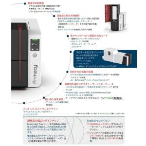 Evolis社製カードプリンタ【Primacy...の詳細画像2