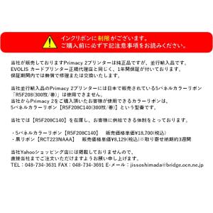 Evolis社製カードプリンタ【Primacy...の詳細画像4