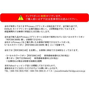 Evolis社製カードプリンタ【Primacy...の詳細画像4