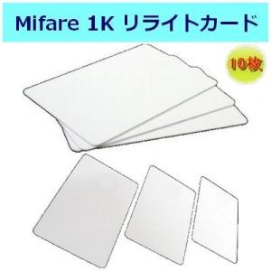 リライトカード リライタブルカード Mifare 1K マイフェア RFID ICカード 周波数帯1...