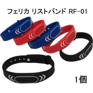 リストバンド型タグ RF-01 Felica Lite-S RFID ICタグ ISO18092 周波数帯13.56MHz 数量1個