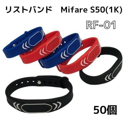 大幅値下げ リストバンド型タグ RF-01 Mifare 1K(S50) RFID ICタグ ISO...