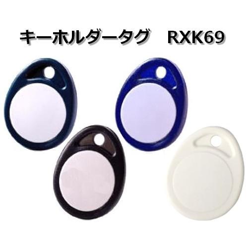 キーホルダータグ RXK69 I-CODE SLIX RFID ICタグ 周波数帯13.56MHz ...