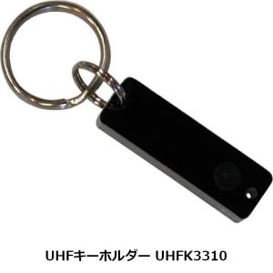 キーホルダータグ UHFK3310 UCODE8 UHF帯 周波数帯902MHz〜928MHz RFID ICタグ 数量1個｜jissoshop