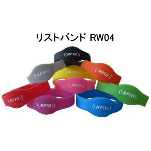 リストバンド型タグ RW04 Mifare S50(1K) RFID ICタグ ISO14443A 周波数帯13.56MHz シリコン素材 数量1個｜jissoshop