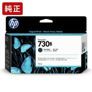 純正インク HP730B マットブラック 130ml 3ED45A インクカートリッジ HP[SEI]【ゆうパケット対応不可】｜jit