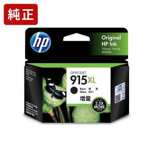 純正インク HP915XL 黒 3YM22AA インクカートリッジ HP[SEI]【ゆうパケット対応不可】