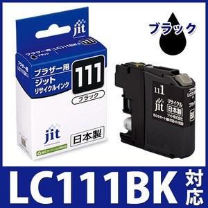 LC111BK ブラック対応  ジット リサイクルインクカートリッジ ブラザー brother  ブ...