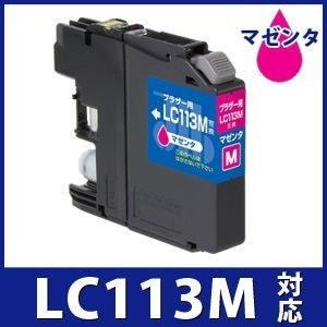 ブラザー インク  LC113M マゼンタ対応  ジット リサイクルインクカートリッジ ブラザー b...
