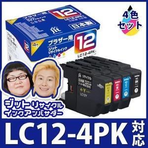 ブラザー インク brother プリンターインク LC12-4PK 4色パック対応  リサイクルインクカートリッジ ブラザー インク B124P