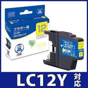 LC12Y イエロー対応  ジット リサイクルインクカートリッジ ブラザー brother  ブラザ...