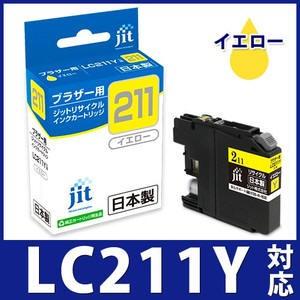 LC211Y イエロー対応  ジット リサイクルインクカートリッジ ブラザー brother  ブラ...