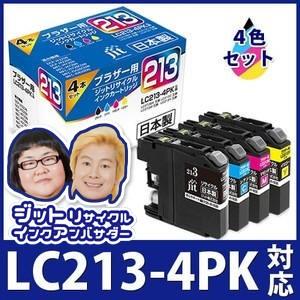 LC213-4PK 4色パック対応  ジット リサイクルインクカートリッジ ブラザー brother...