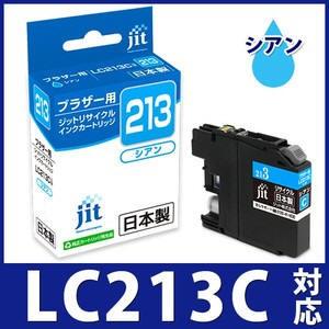 ブラザー インク Brother プリンターインク Lc213c シアン対応 リサイクルインクカートリッジ ブラザー インク B213c B213c プリンタインクのジットストア 通販 Yahoo ショッピング