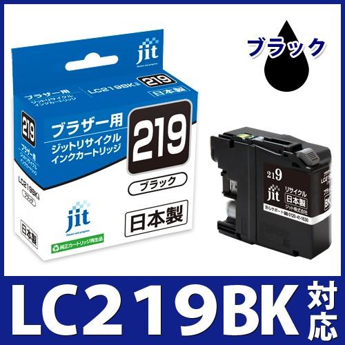 【大容量】LC219BK ブラック対応 ジット リサイクルインクカートリッジ ブラザー brothe...