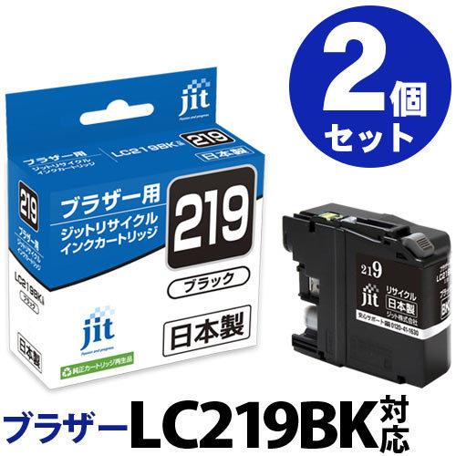 LC219BK ブラック対応 大容量タイプ  ジット リサイクルインクカートリッジ ブラザー bro...