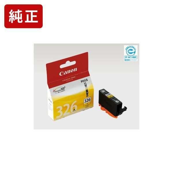 BCI-326Y イエロー 純正インクカートリッジ Canon インクタンク[SEI]【BCI-32...
