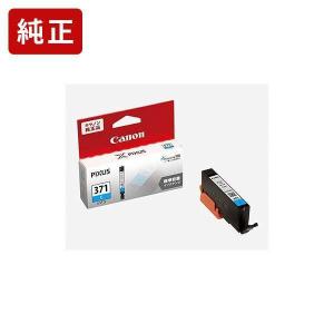 キヤノン（Canon） BCI-371+370/5MP 5色マルチパック（標準） 純正