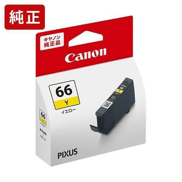 BCI-66Y イエロー 純正インク タンク キヤノン Canon[SEI]【ゆうパケット対応不可】...