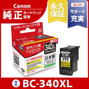 キャノン BC-340XL対応 リサイクルインク インクカートリッジ Canon 純正 ではない 日本製 Pixus 対応 【定形外郵便】｜jit