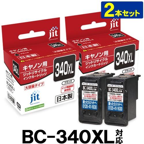 【大容量】BC-340XLブラック対応 2個セット ジット リサイクルインク カートリッジ キヤノン...