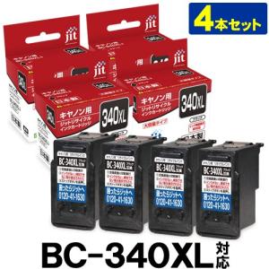 キヤノン インク Canon プリンターインク BC-340XL（大容量）ブラック対応  4 個セット Canon C340BXLSx4【定形外郵便】｜jit