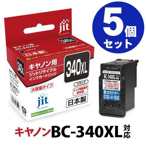 【大容量】BC-340XLブラック対応  5 個セット ジット リサイクルインク カートリッジ キヤ...