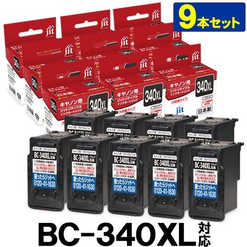【大容量】BC-340XLブラック対応  9 個セット ジット リサイクルインク カートリッジ キヤ...